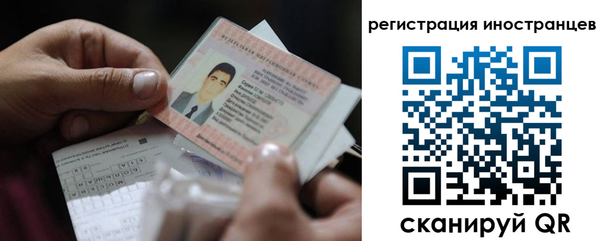 прописка для школы в Бодайбо