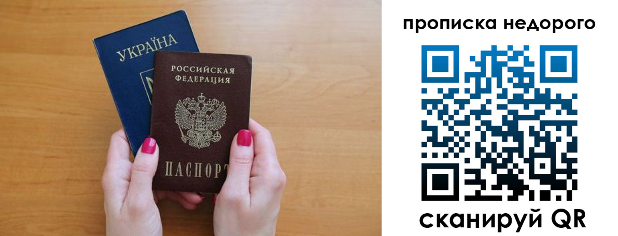 прописка 2025 в Бодайбо
