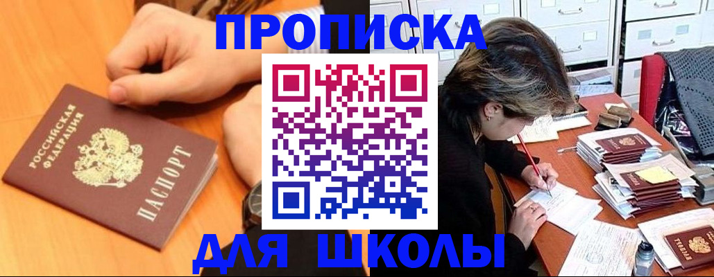 временная регистрация для всех в Бодайбо