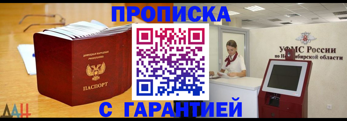 прописка иностранных граждан в Бодайбо