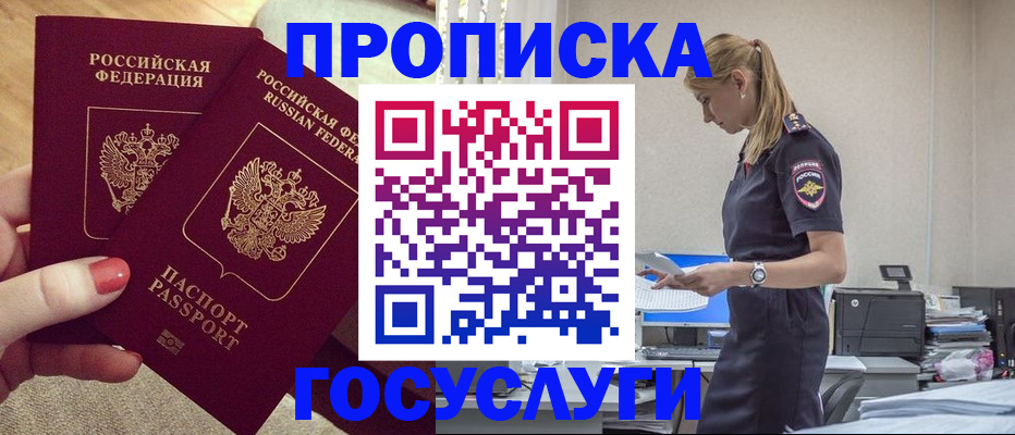 прописка поиск в Бодайбо