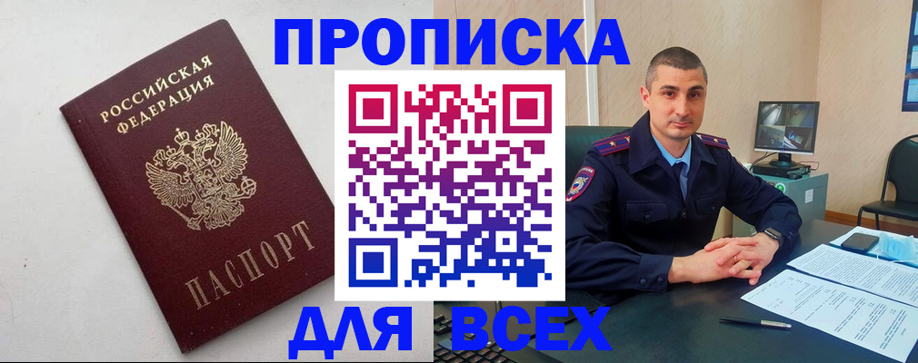 временная регистрация поиск в Бодайбо