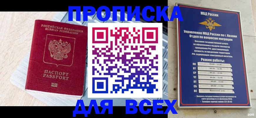 регистрация для школы в Бодайбо