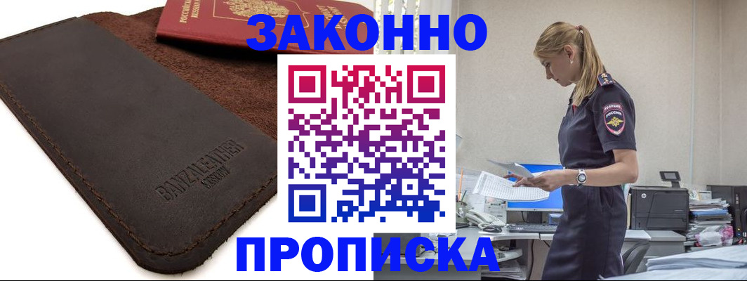 где прописаться в Бодайбо