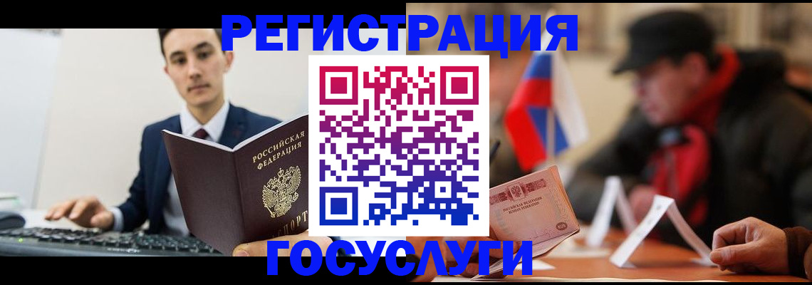 прописка иностранных граждан в Бодайбо