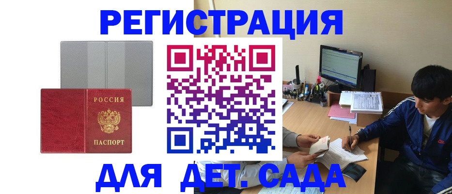 прописка гарантия в Бодайбо