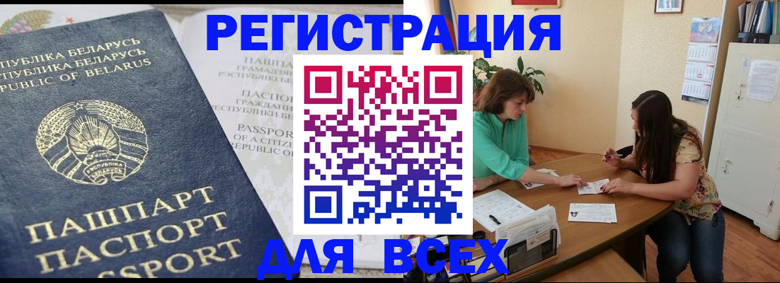 регистрация для дет. сада в Бодайбо