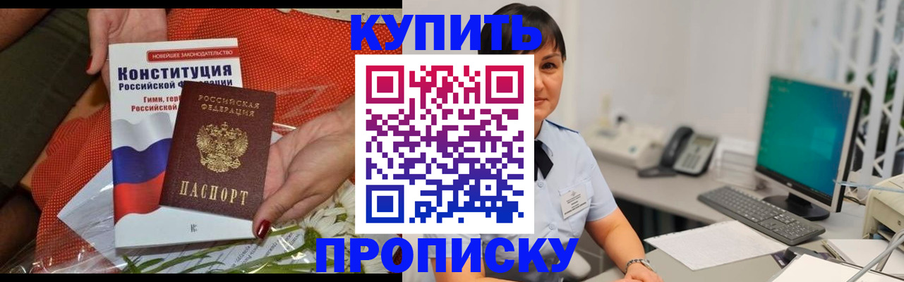 прописка иностранных граждан в Бодайбо