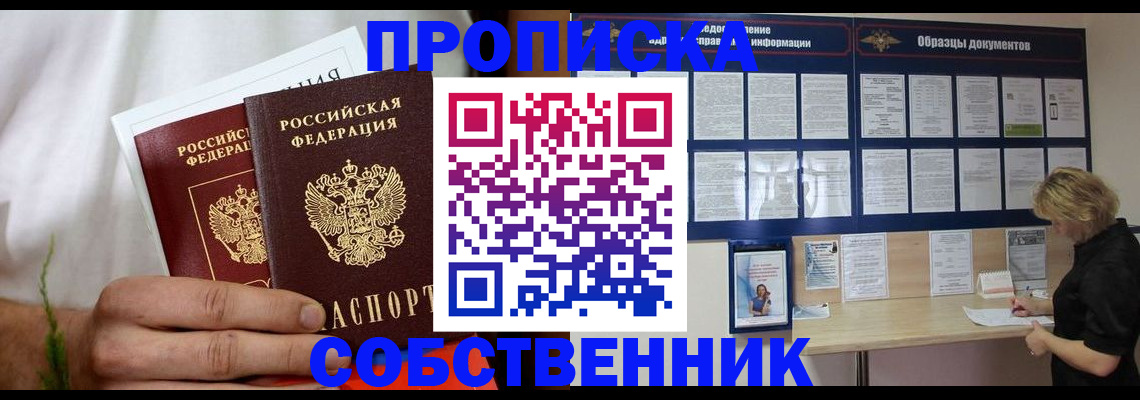 пропишу в квартире в Бодайбо